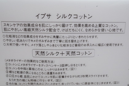 コットン (5)