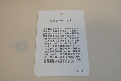 ジェラピケ (8)