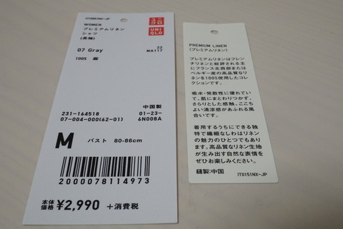 ユニクロ リネンシャツ グレー5