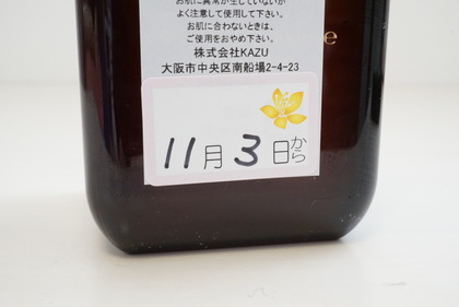 エスティ美容液 (11)