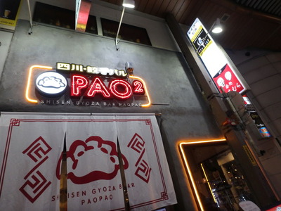 PA066472