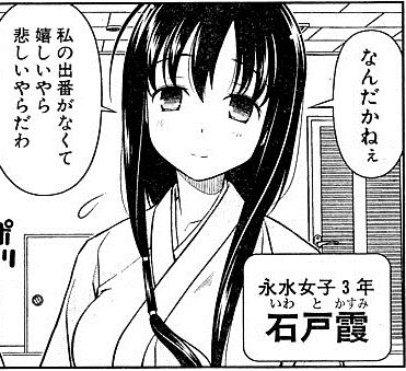 霞さん
