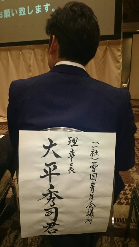 20170128ブロコンinイタリア軒_170129_0018