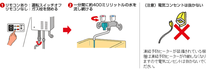 器 が 出 お湯 ない 凍結 給湯