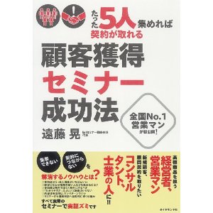 遠藤