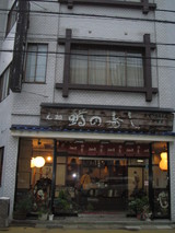 関の屋外