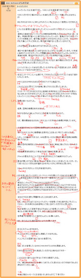 赤ペン先生