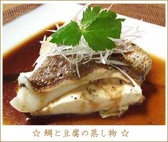 鯛