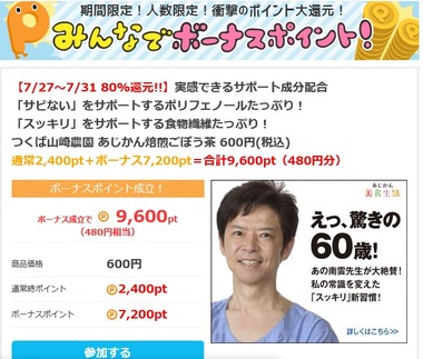 ごぼう茶