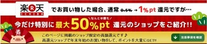 楽天