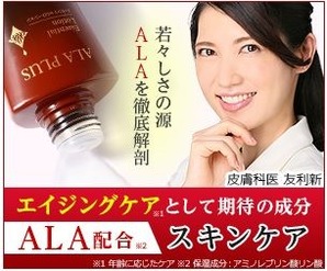 アラプラス