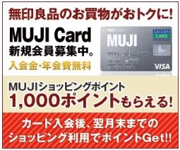 MUJI
