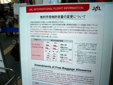 JAL changed the limits of buggage weight
