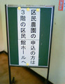 区民農園2011.01.14.-