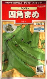 四角マメ袋