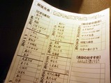 注文表