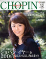 ショパン今川先生