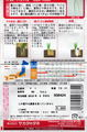 越谷黒1本種