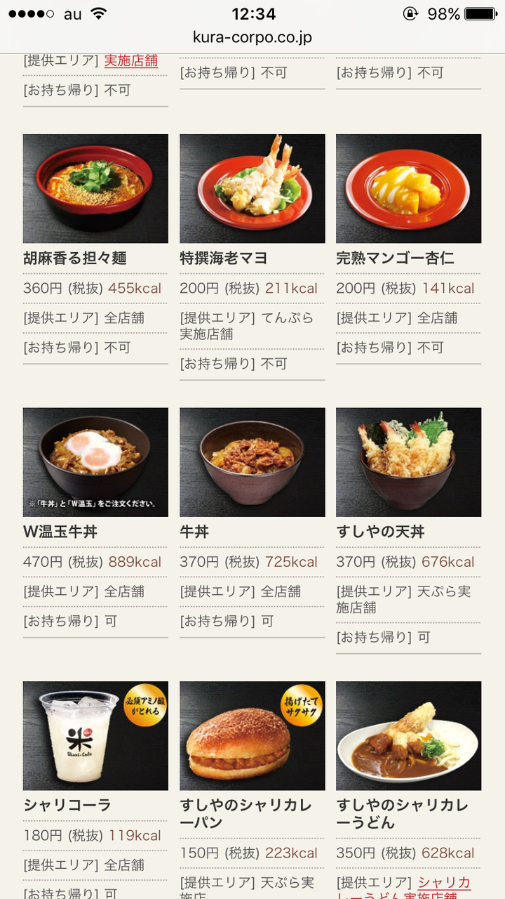 アメリカ sushi作ったやで 日本人 そんなん寿司じゃない バカにするな 衣 食 住 要は体 まとめ