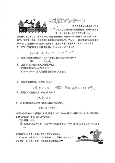 20120916025655_00001