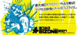 EIZONE07