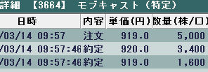 0314モブキャスト2