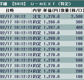 0217unext2