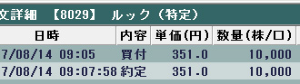 0814¥ë¥Ã¥¯1