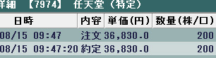 0815任天堂2