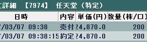 0307任天堂1