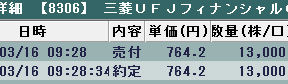 0316UFJ3