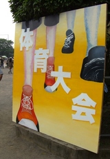 看板