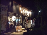 お店