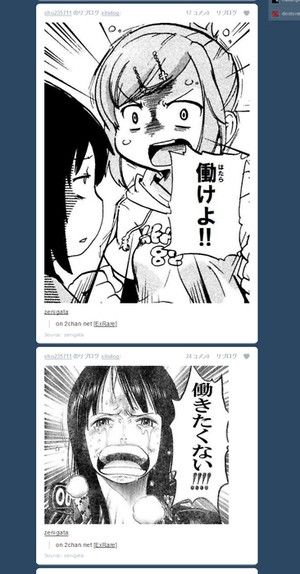 Tumblrのダッシュボードで起きた奇跡の瞬間まとめ