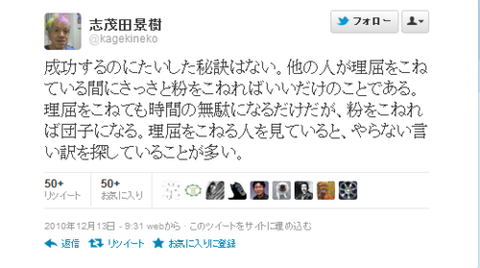 志茂田景樹人生達観しててワロタ