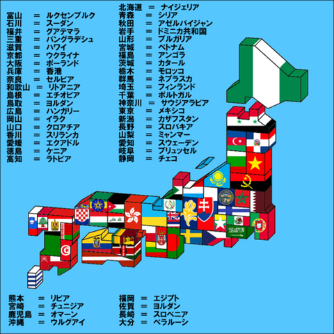 日本の都道府県を同じ位のGDPを持つ国で示した地図が面白い