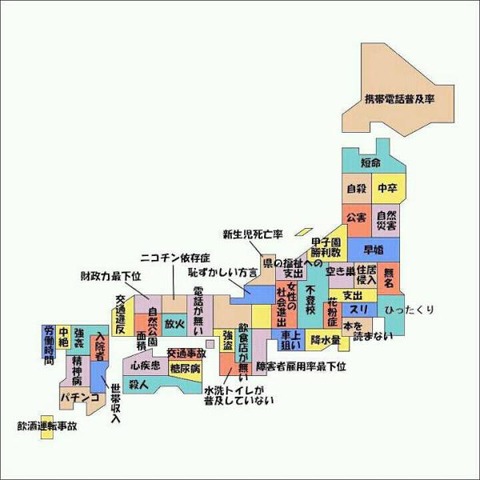 都道府県のワースト１地図