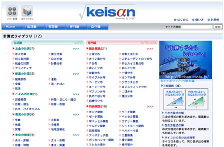 ライフハック