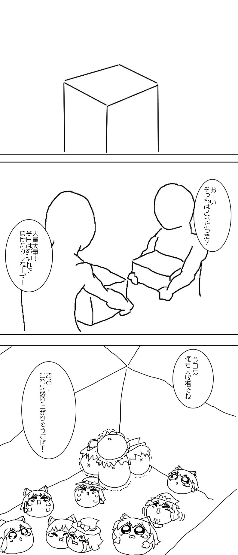 ゆっくり虐待小説