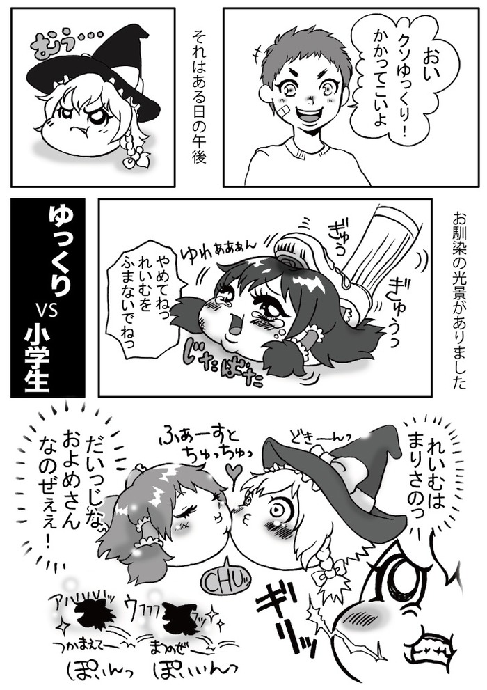 プレイス ゆっくり