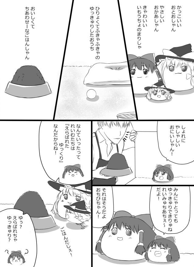 八景 wiki ゆっくり
