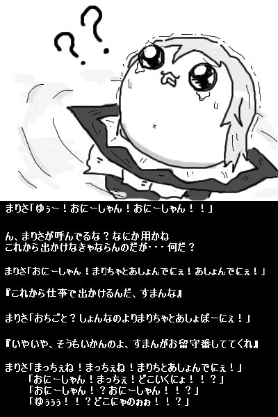 水上の赤まりさ 第二夜～お留守番編 : ゆっくり！ゆんやーの森