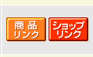 ³ÚÅ·¾¦ÉÊ¥ê¥ó¥¯À¸À®