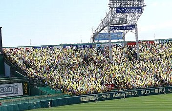 kousien