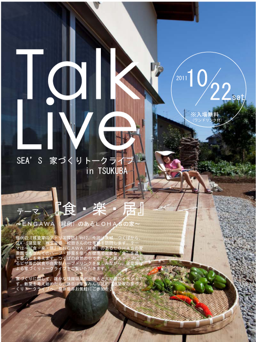 �ڷ��۲ȥ��٥�ȡ�SEA'S���ȤŤ���ȡ����饤�֡�in �Ĥ��С�10/22(��)���ŤΤ�����