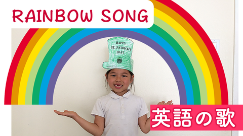 Youtube_Rainbow_Song