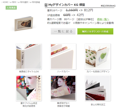 SnapCrab_Noname_2014-6-6_0-8-22_No-00