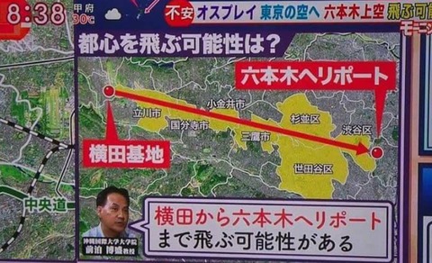 Osprey-18-飛行ルートー6本木ヘリポートー前泊博盛