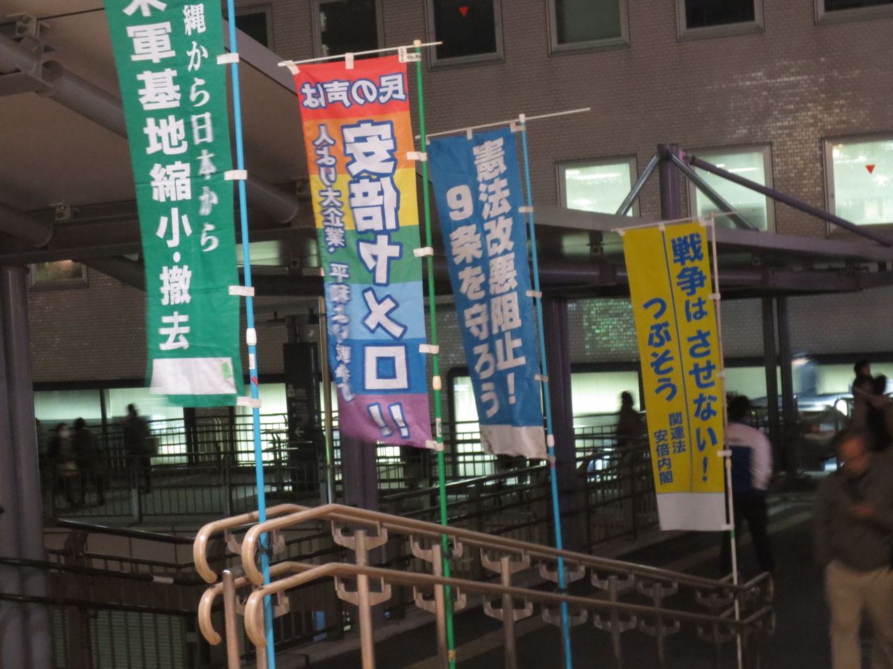 この国は 二度と戦争はしないと誓った 私たちの日本を無差別殺戮ができる国にしてはならない 嶋﨑英治のブログ いのちが大事 日々の思い