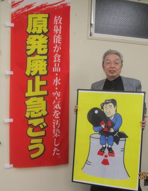 Eiji-16-Ilust-ABE&AtpomicBomb